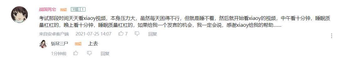 没那么多嘻嘻哈哈今天来讲讲解说xiaoy的励志故事
