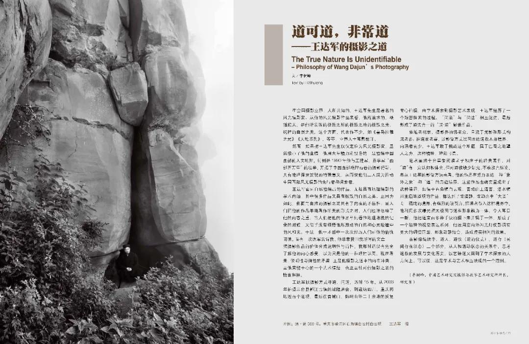 中国摄影家协会2023摄影展览,中国摄影家2022年2期杂志