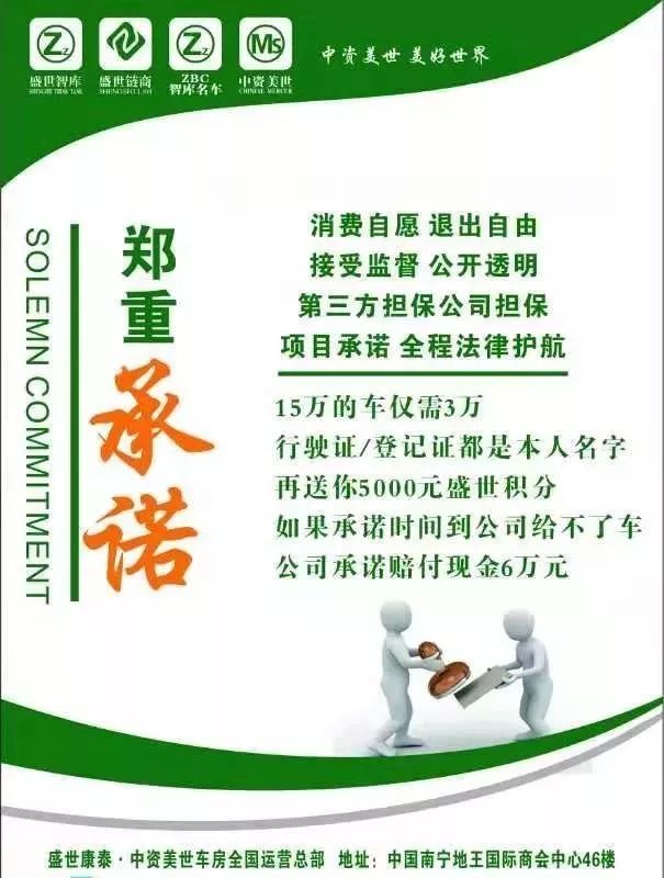 广西汽车团购网骗局,15万元汽车团购