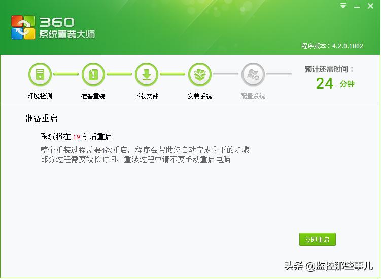 360系统重装大师装在固态硬盘上,360系统重装大师一直显示请稍后