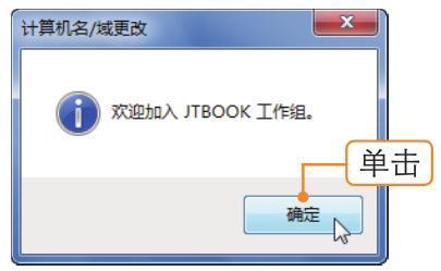 电脑如何建立局域网工作组,新的电脑怎么加入局域网工作组