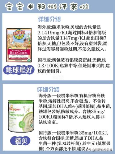 7个月宝宝高铁米粉测评推荐,口碑最好的婴幼儿米粉高铁米粉