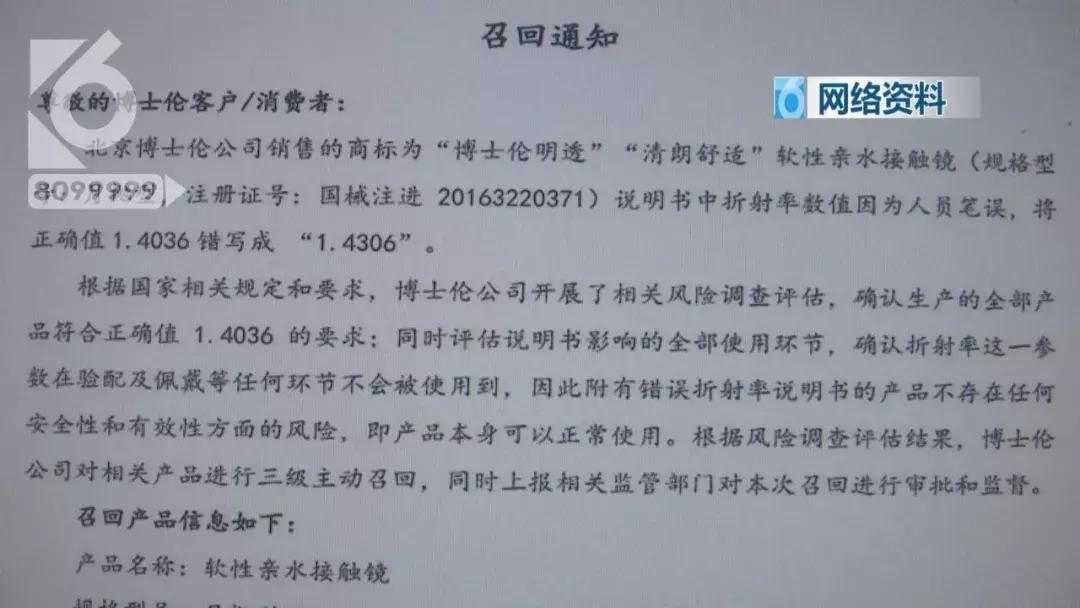 博士伦隐形眼镜不清楚,博士伦隐形眼镜为什么偏蓝色