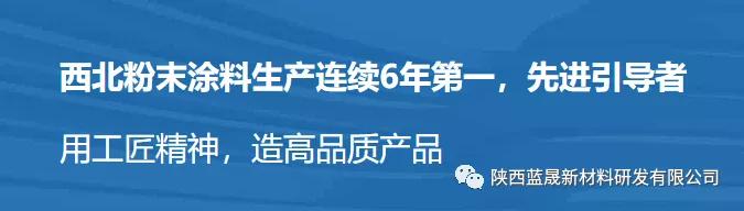 粉末涂料静电喷涂的工作原理蓝晟粉末涂料新材料
