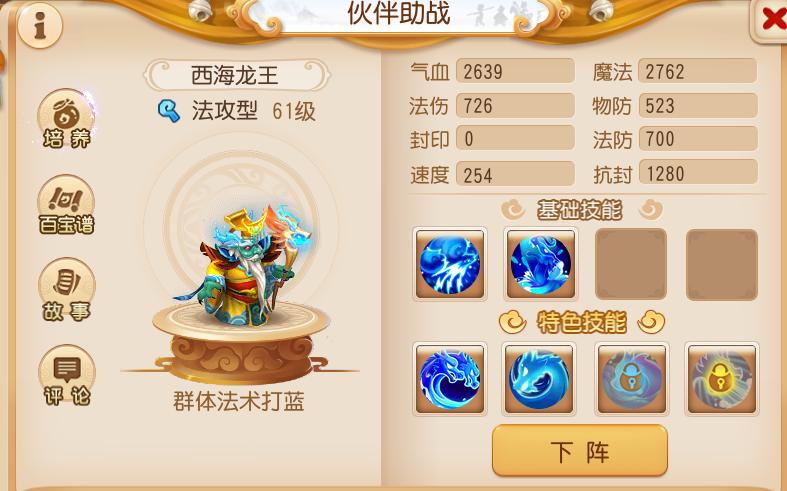 梦幻西游手游方寸助战伙伴带什么,网页版梦幻西游伙伴助战哪个好