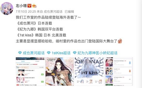 成也萧河漫画下拉式酷漫屋,成也萧河漫画免费阅读酷漫屋