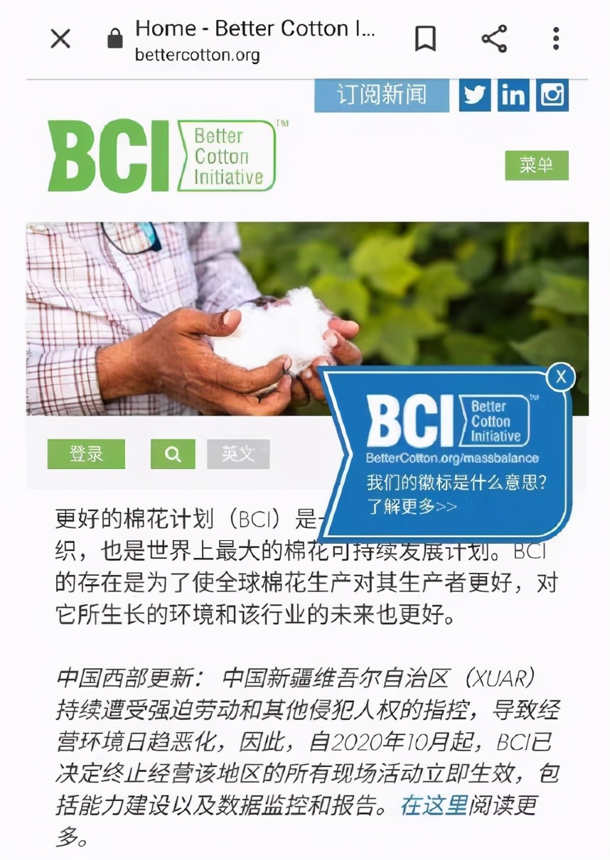 HM*制抵***疆新**棉花：明明那么普通，哪来的自信？