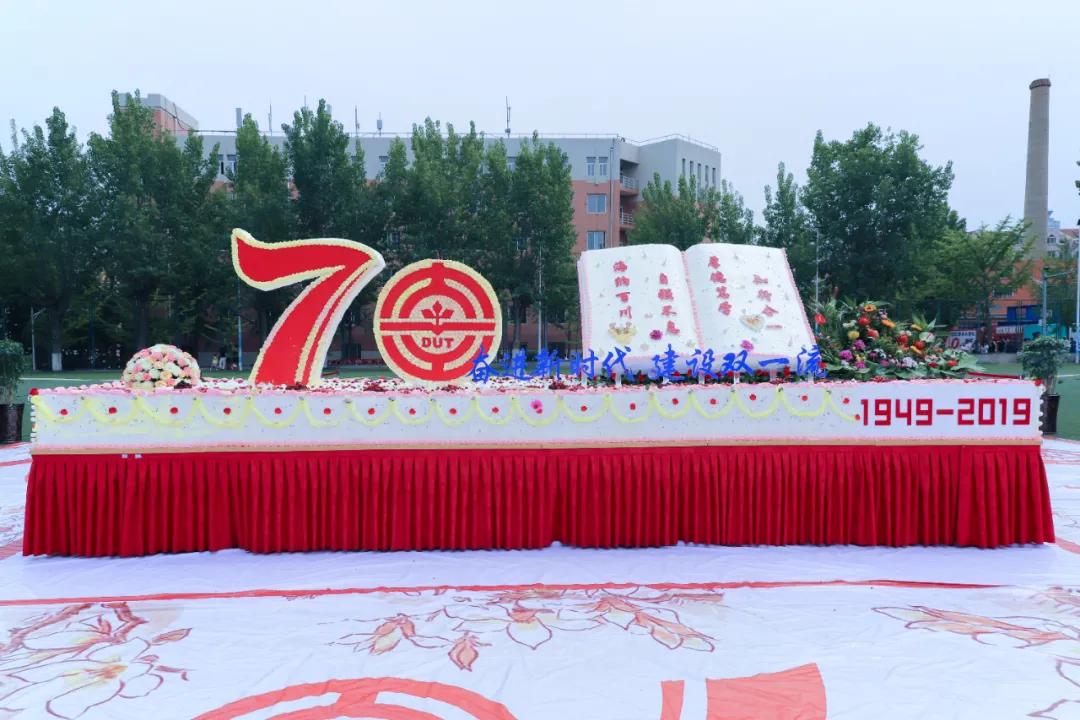 大工毕业嘉年华,大工嘉年华倒计时