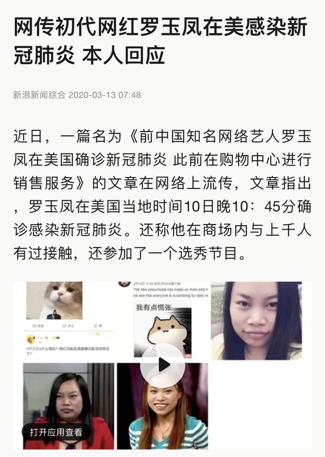 11年前自称“处女”征婚爆红全网，11年后“被死亡”很凄凉