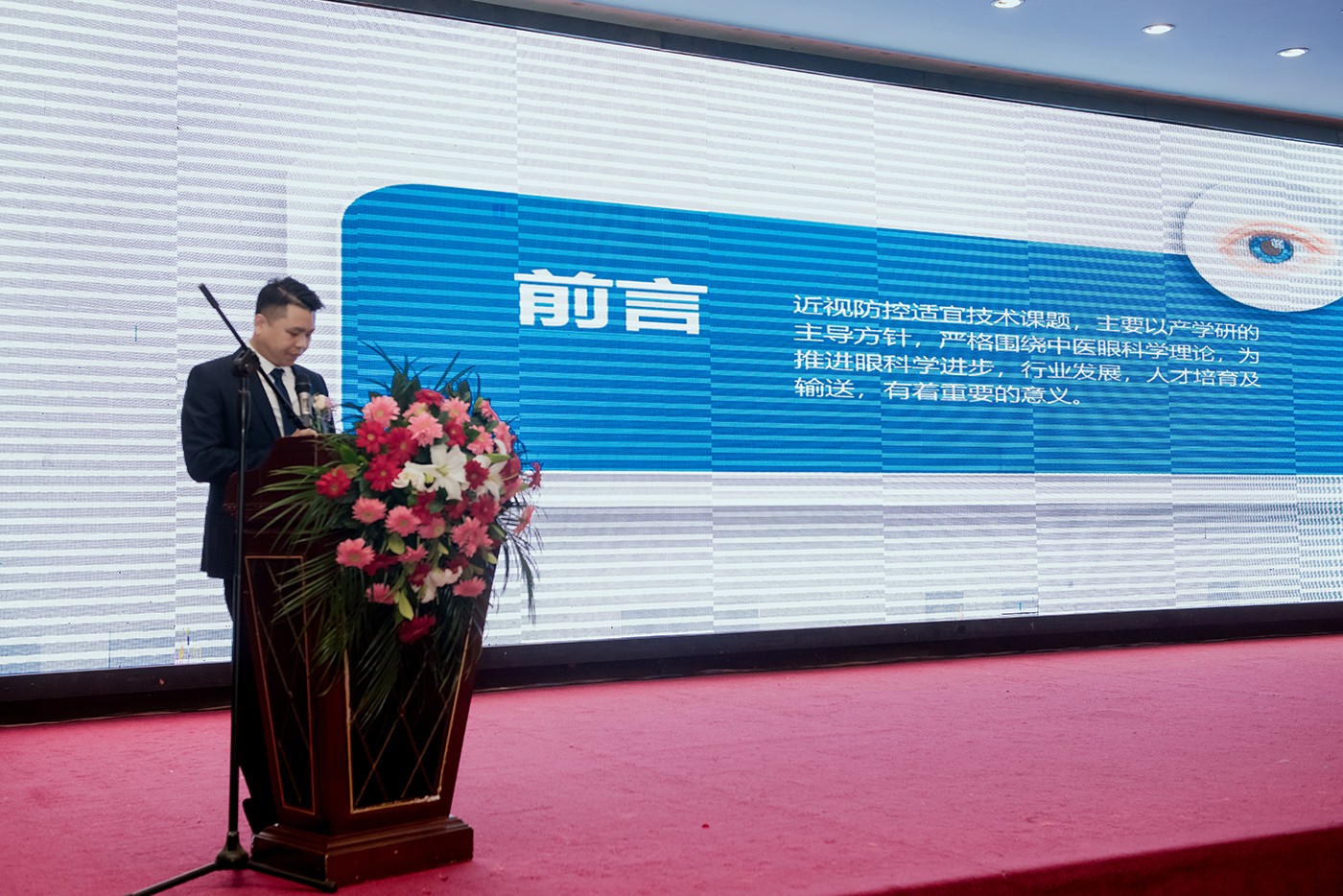 中国商学院眼健康研究所,中国管理科学研究院商学院官网