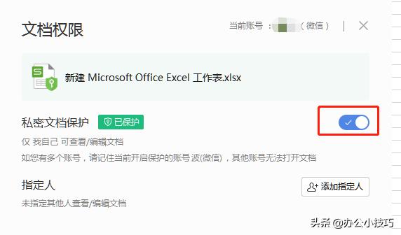 同事发给你的Excel文档无法打开？有可能是WPS惹的祸