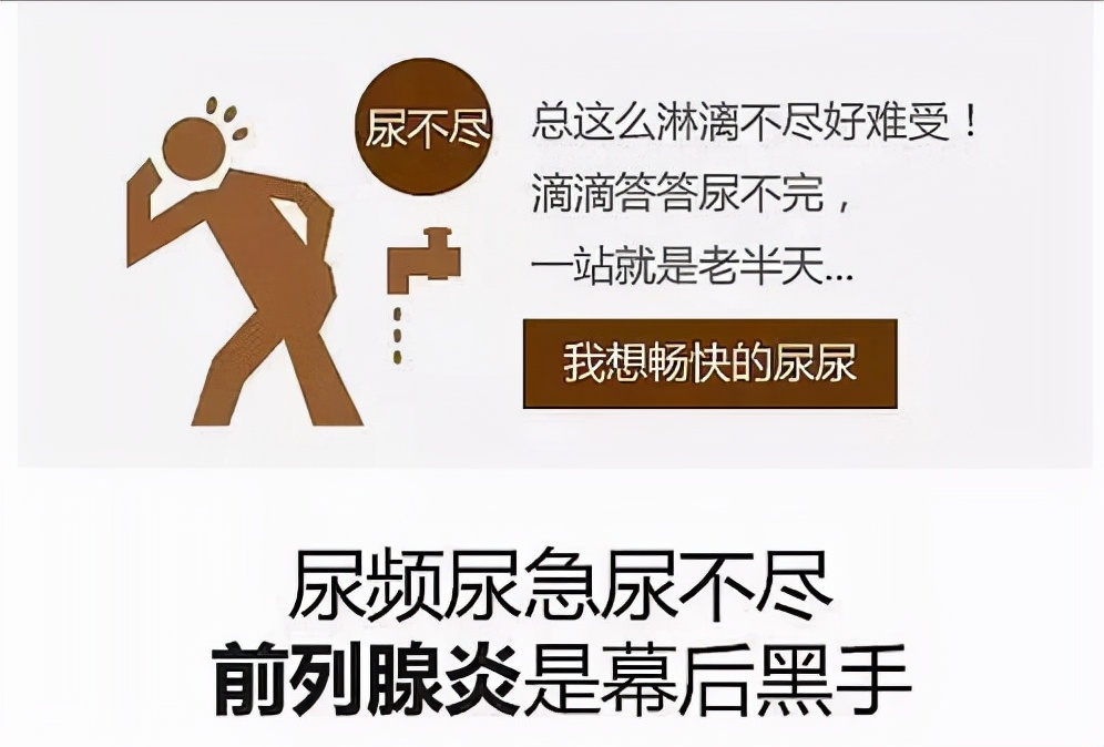 哪味中药利尿通淋缓解尿痛,前列腺炎导致尿频尿急什么药最好