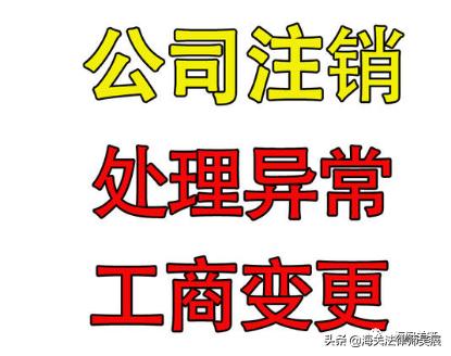 公司注册地址变更海关怎么办,新注册公司海关办理事项