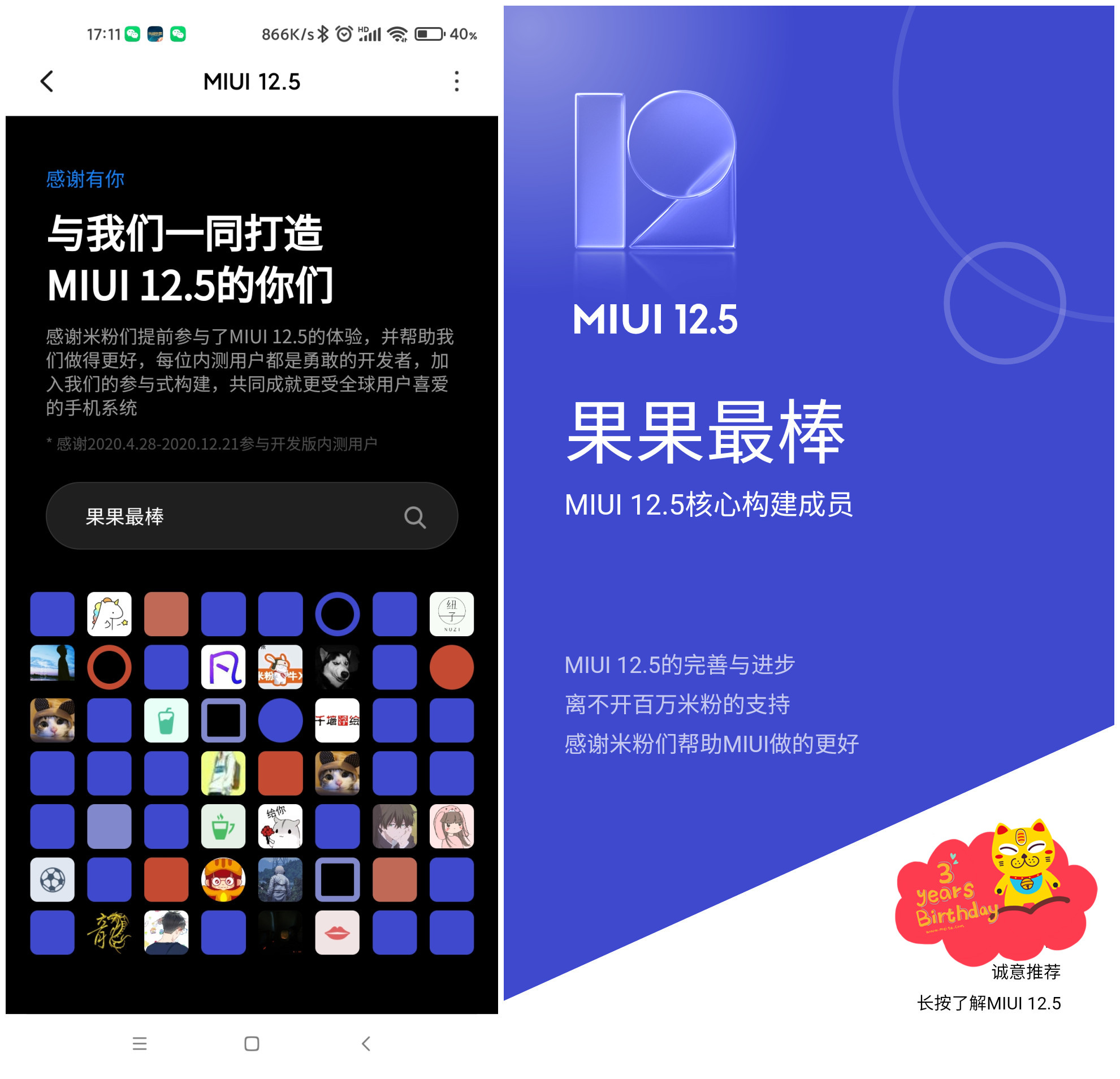 miui14.09更新了哪些功能,miui12.5增强版8月27号推送