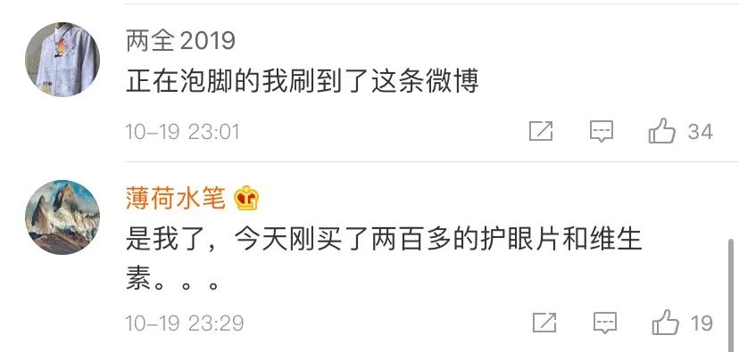 90后购买保健品,90后成卖保健品主力