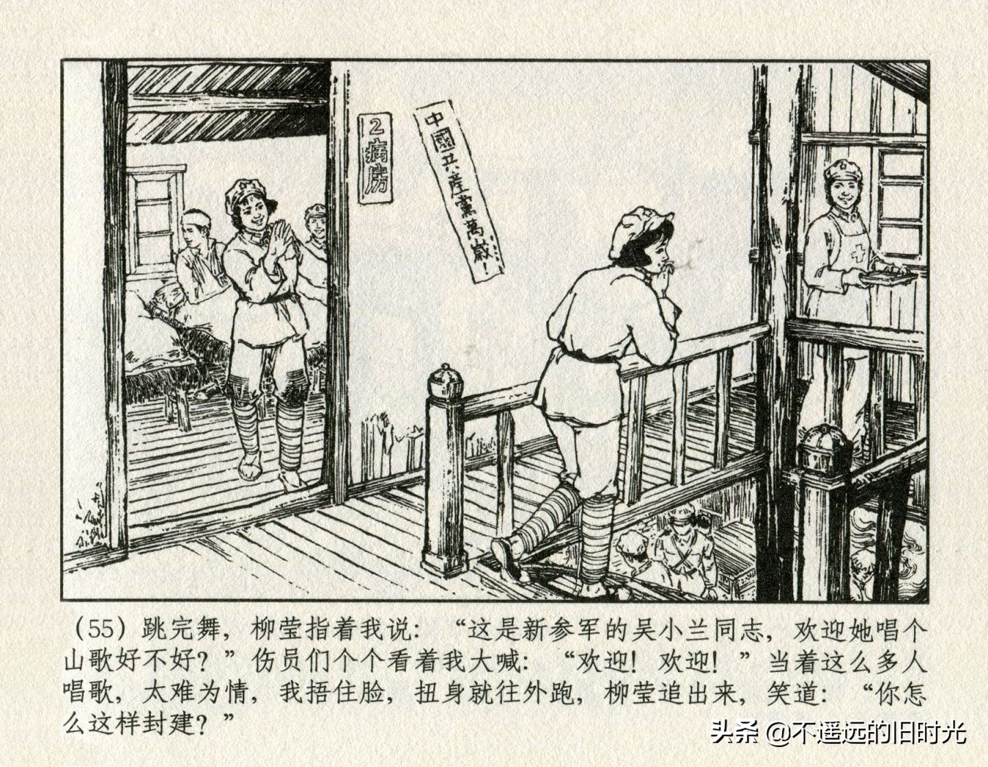 朝阳花-上海人民美术出版社1981初版2016再版陆成法陆小弟绘