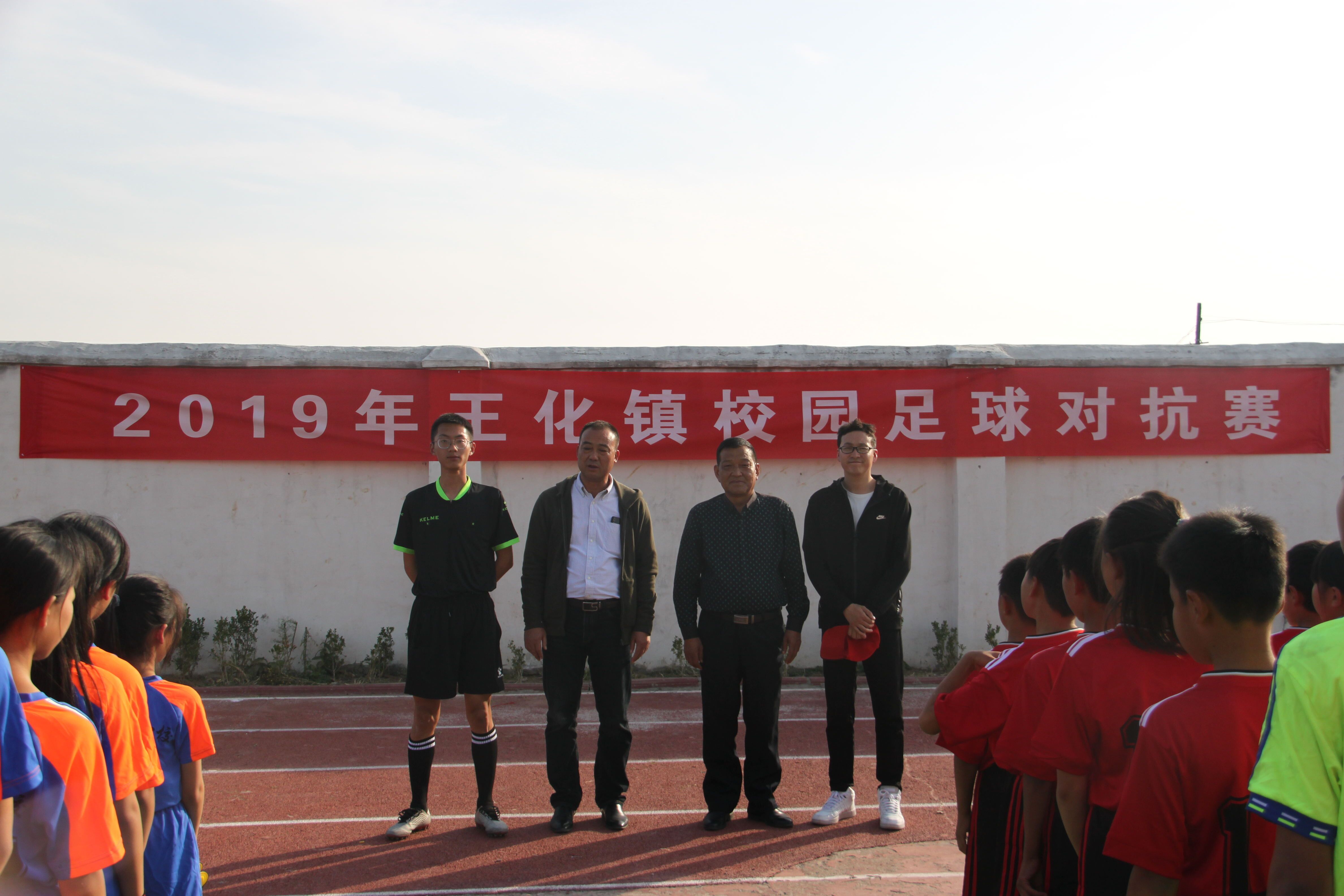 阜南县王化镇足球联赛开幕式,阜阳朱寨镇中心小学足球比赛