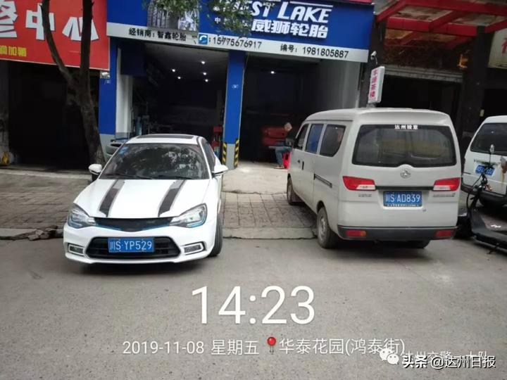 达城交通违章整治,达州达城违停车辆