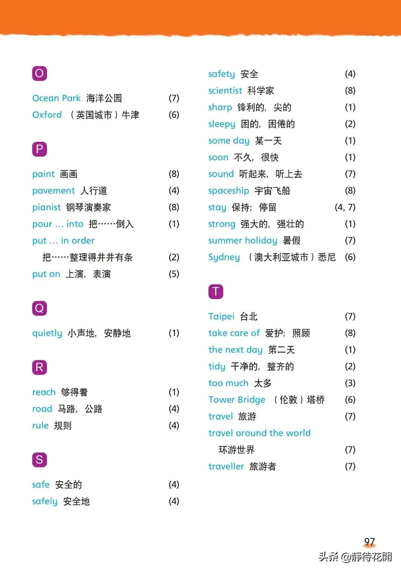 牛津译林英语六年级下册,小学英语六年级下册译林版视频