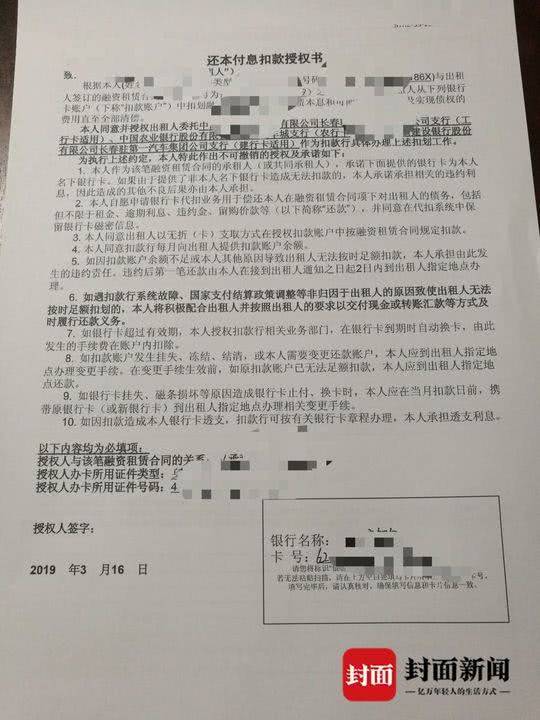 女子跑网约车违约,以租代购跑网约车一月