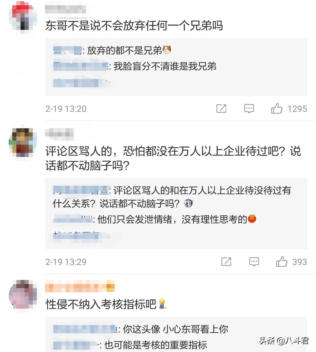 京东末位淘汰十大高管,京东会淘汰10个高管吗