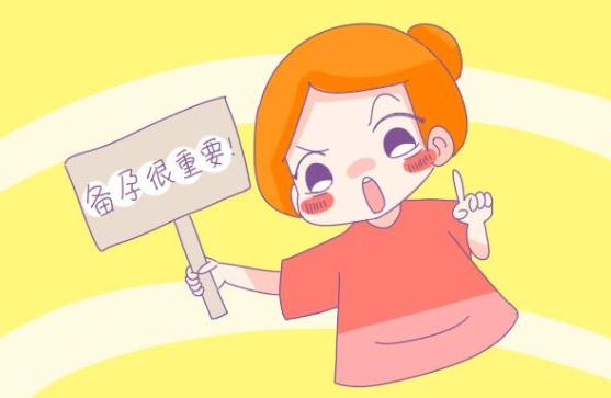 怎么才能快速备孕和怀孕,生孩子之前如何科学备孕