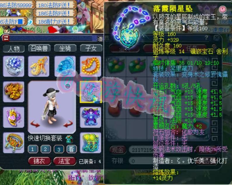 最新梦幻西游全力地府攻略,梦幻西游汴梁城装备展示