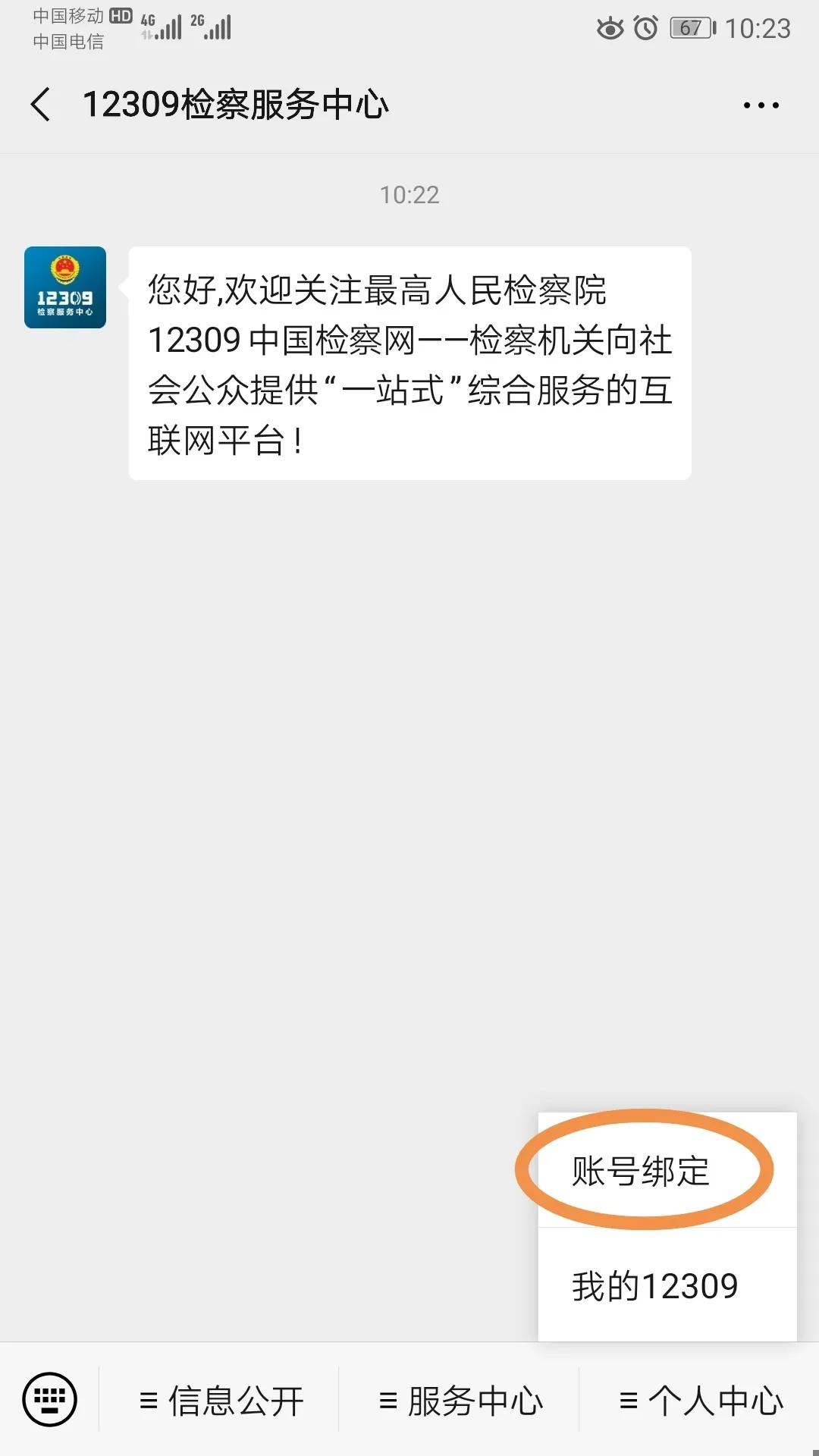 律师在线咨询案件,律师查询个人信息需要什么手续