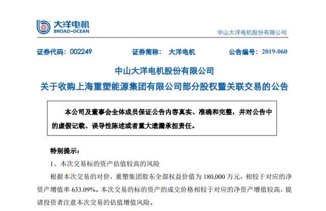 大洋电机2.63亿入股重塑集团,宝马加入氢燃料电池的支持者行列