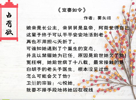 纯爱占有欲短篇合集,悍夫黑莲花