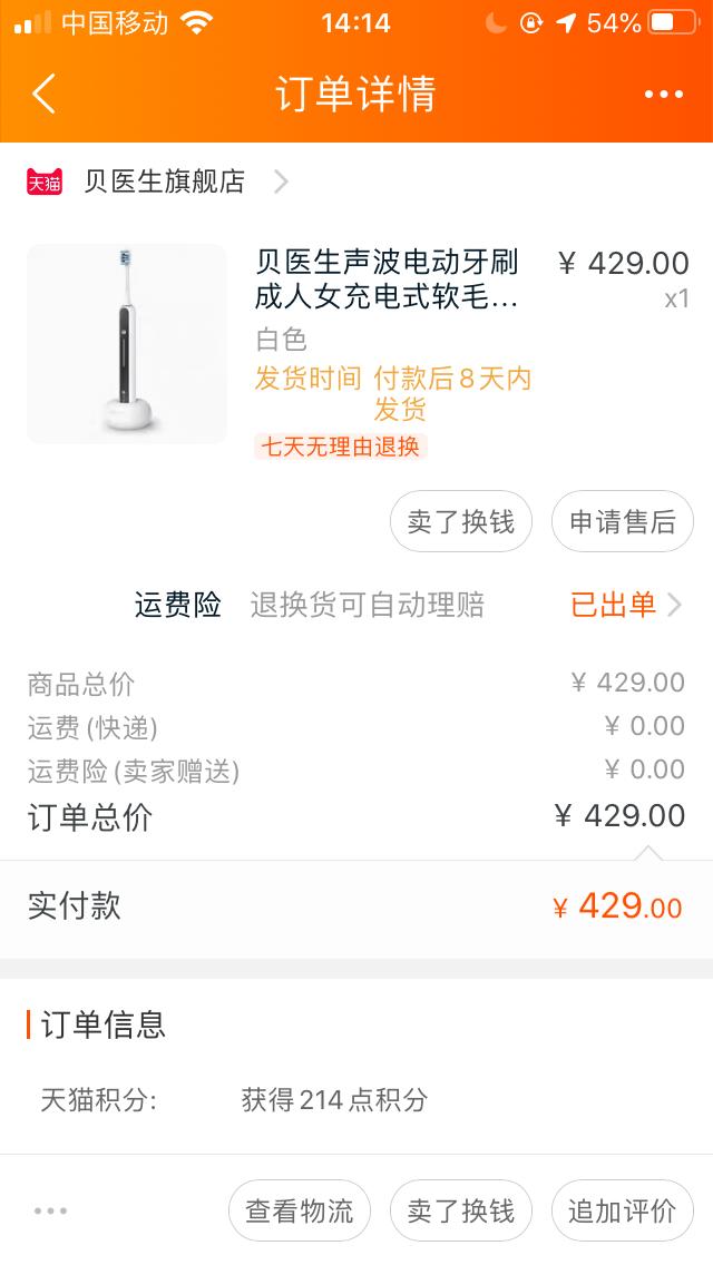 贝医生电动牙刷s7说明书,贝医生声波电动牙刷震动无力