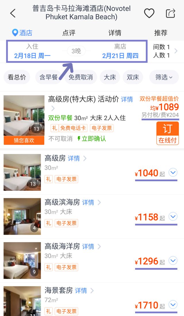 卡马拉海湾铂金海岸,卡马拉海湾旅游度假村