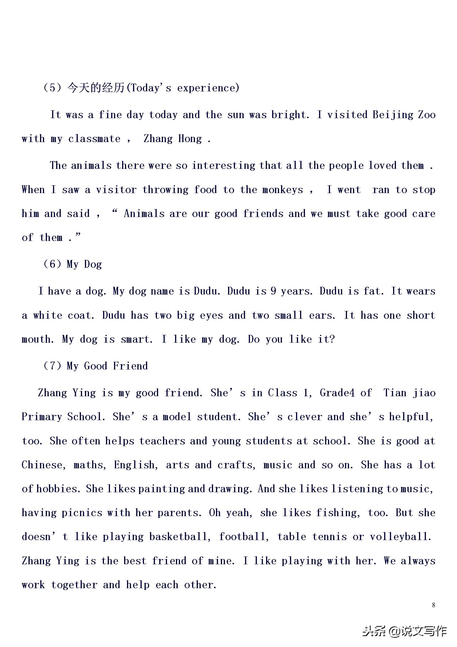 2022年六年级期末考试英语作文,九年级英语作文期末考试