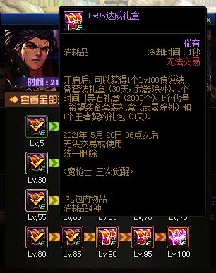 dnf魔枪士怎么刷图最快,dnf魔枪值得练哪个