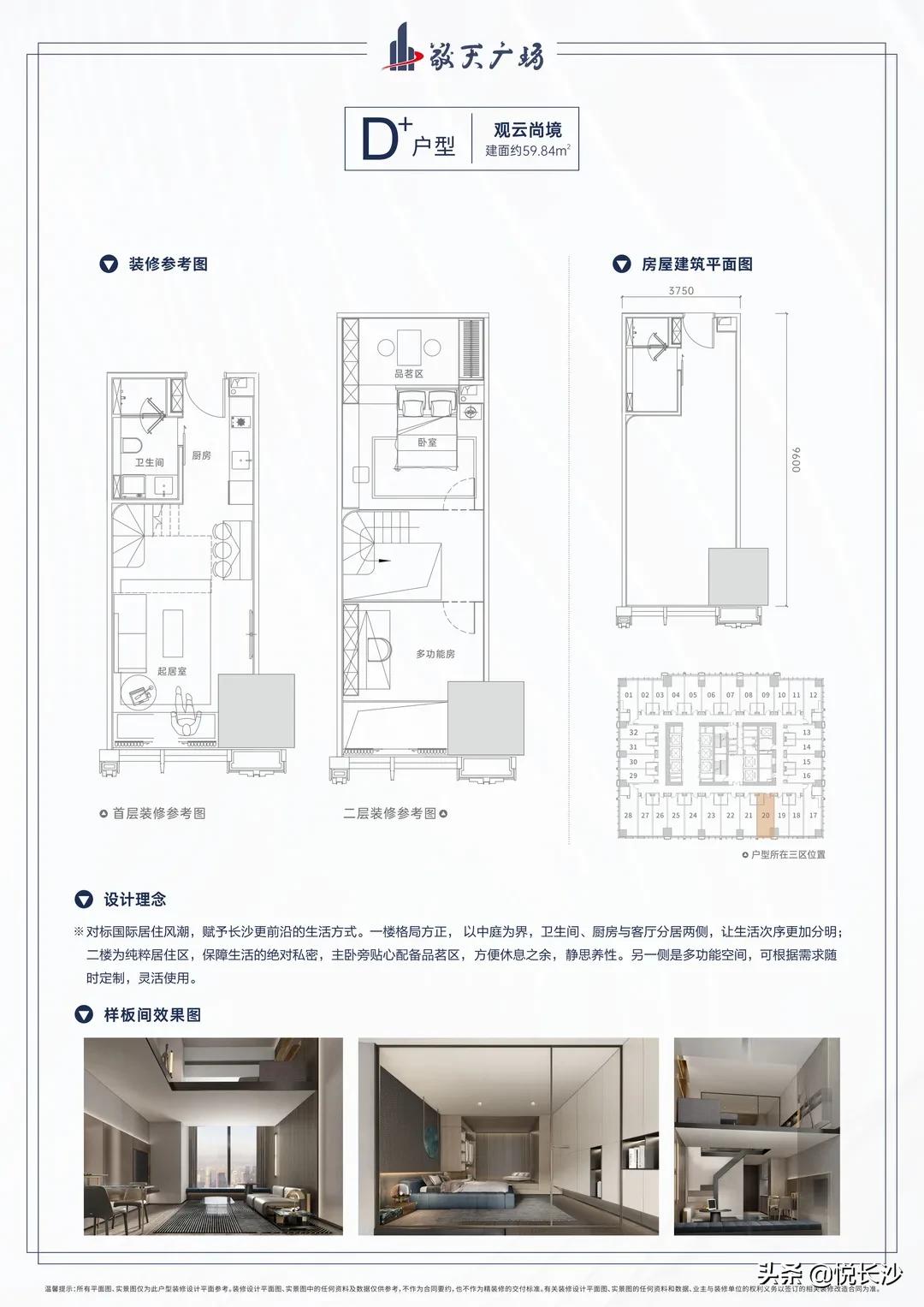 湖南建造世界第一高楼,湖南修建世界第一高楼大厦