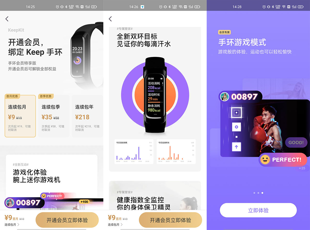keep手环b3会员版,keep手环b2会员版普通版