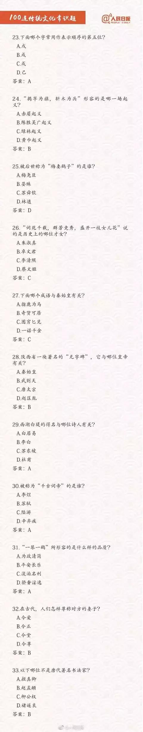 公务员考试常识3000题答题技巧,公务员常识考试必考500题