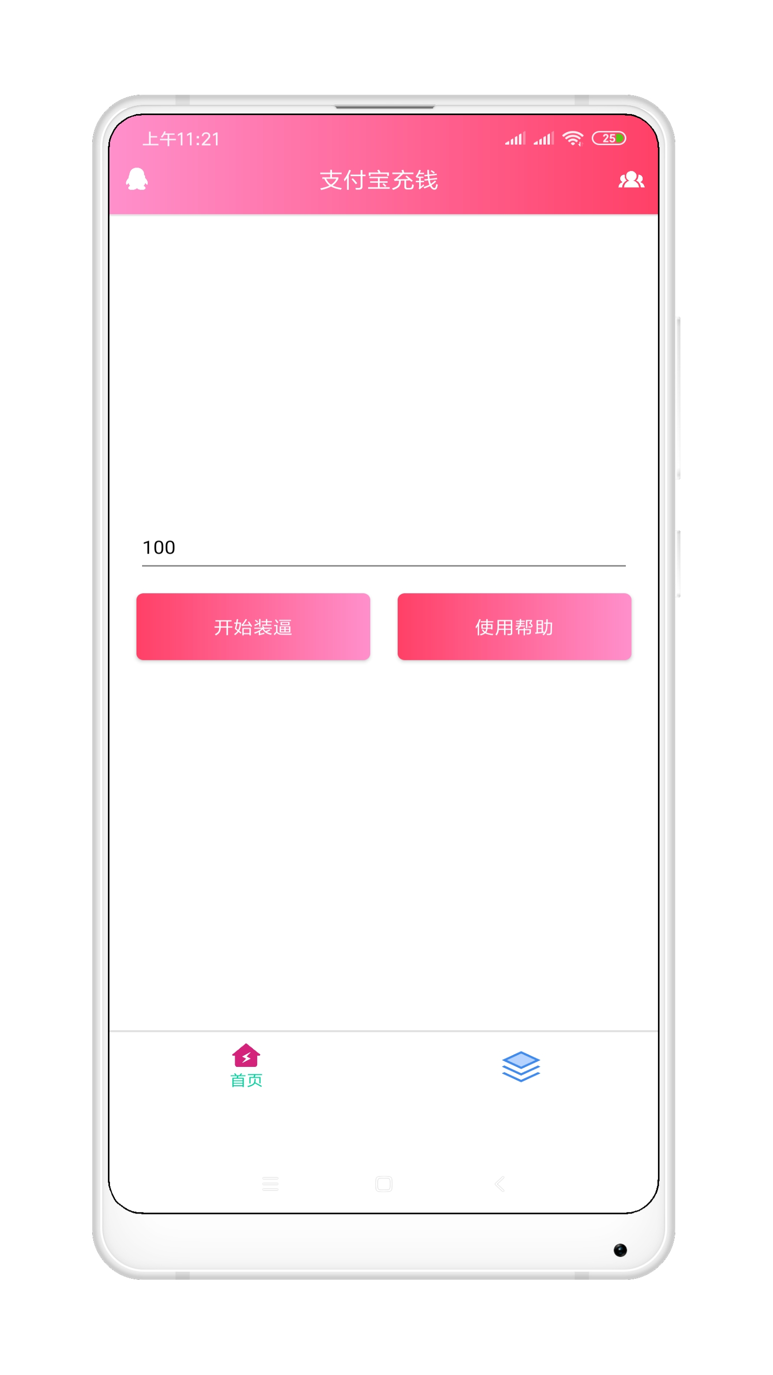 抖音微信余额充值软件,抖音微信支付宝充值