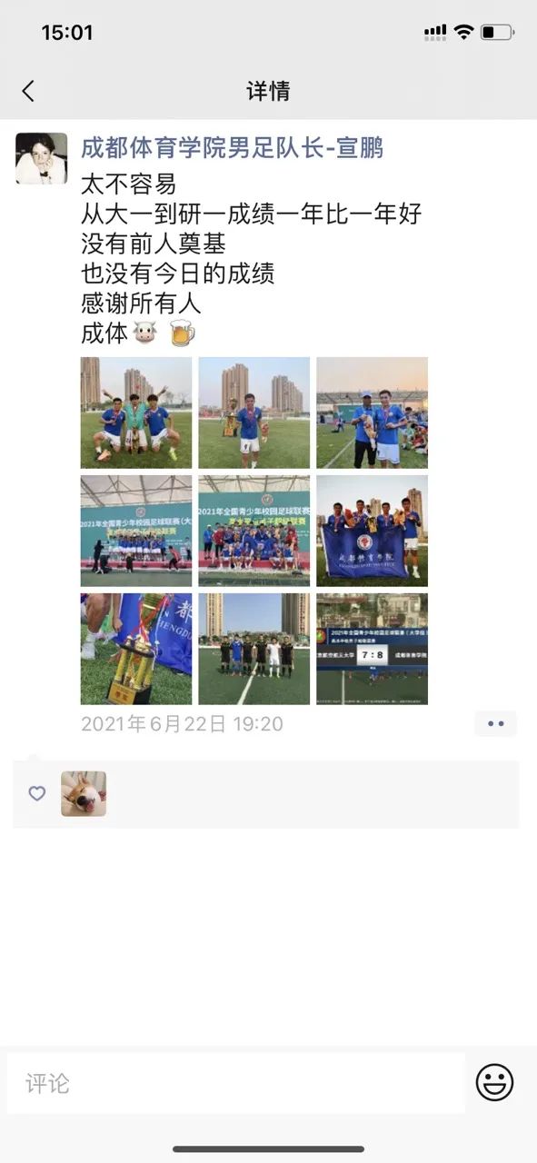 明日故事|收获最佳排名不是终点，成都体院还想赢下更多强队