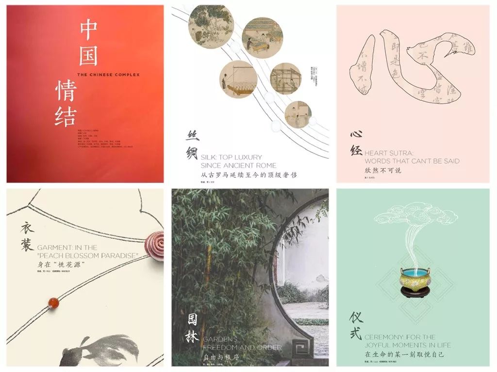 艺商对谈｜东方人的生活方式