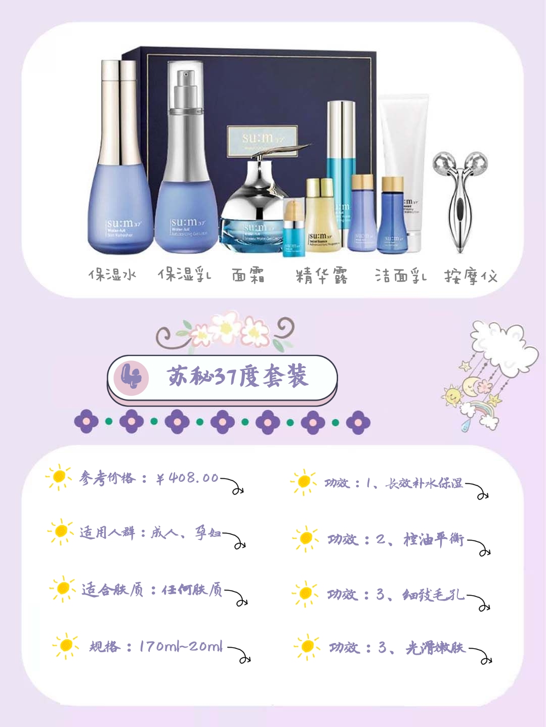 孕期好物推荐化妆品,妈妈护肤品推荐40到50岁护肤套装