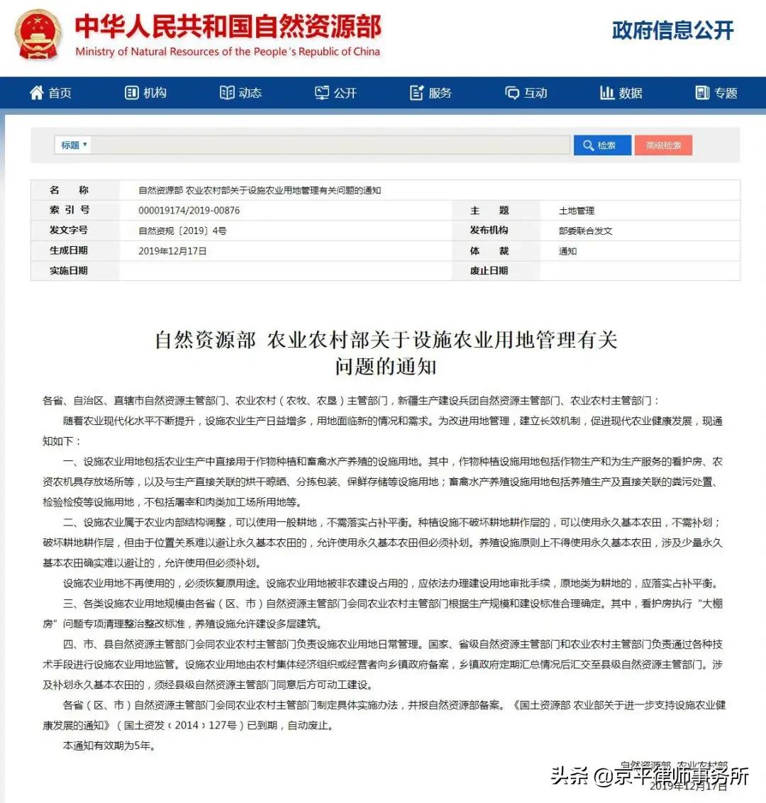 农用地建养殖场最新规定,农用地建养殖场耕地占用税