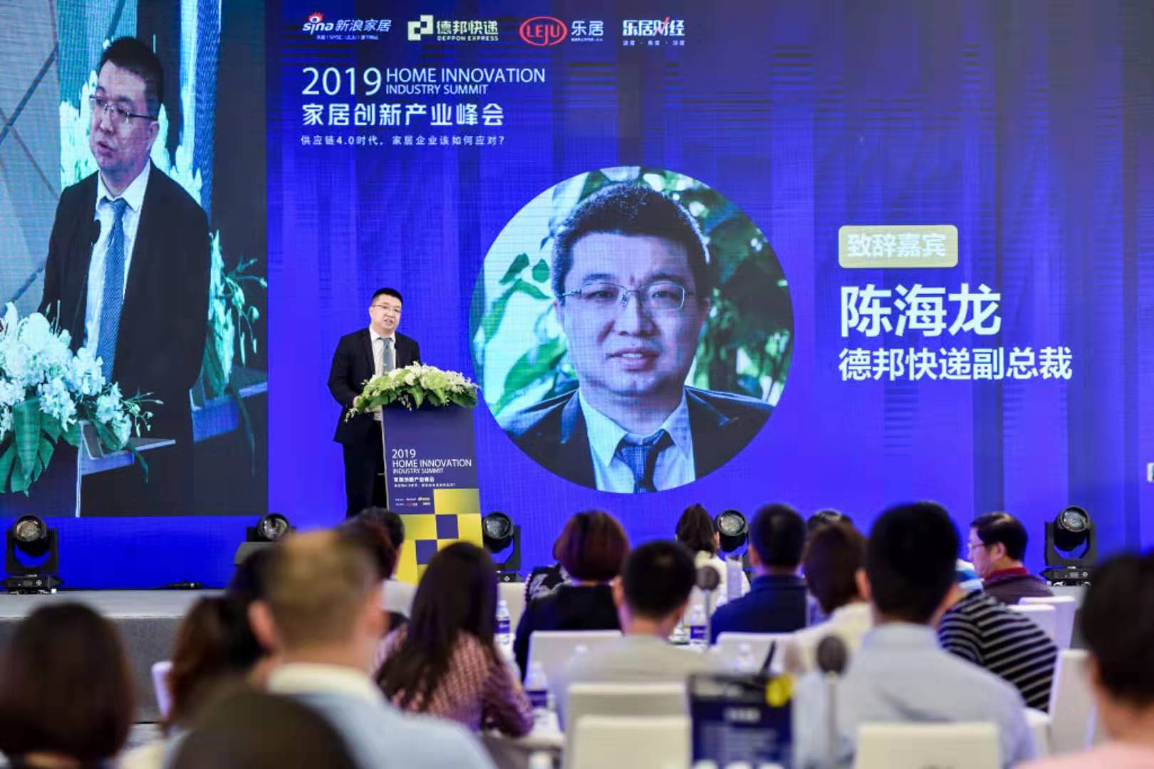 德邦快递送家具,2019德邦物流峰会