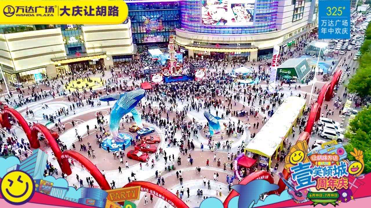 万达广场嘉福金街超级盛典之夜,万达广场年货节开幕