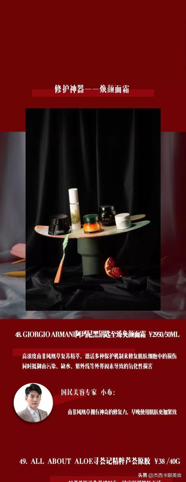 嘉人百大赏,嘉人百大赏介绍