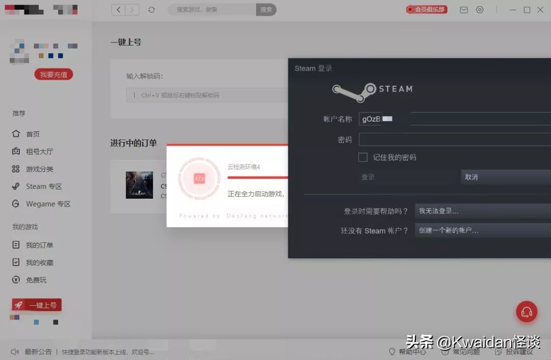 出租闲置游戏账号真的能赚钱吗?我替大家亲自试了试水