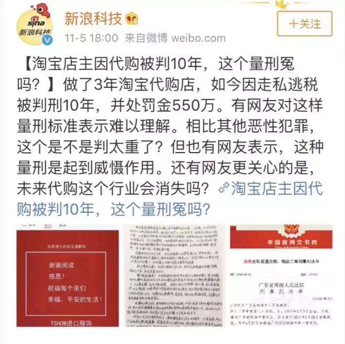 代购市场经营惨淡,代购行业面临的问题