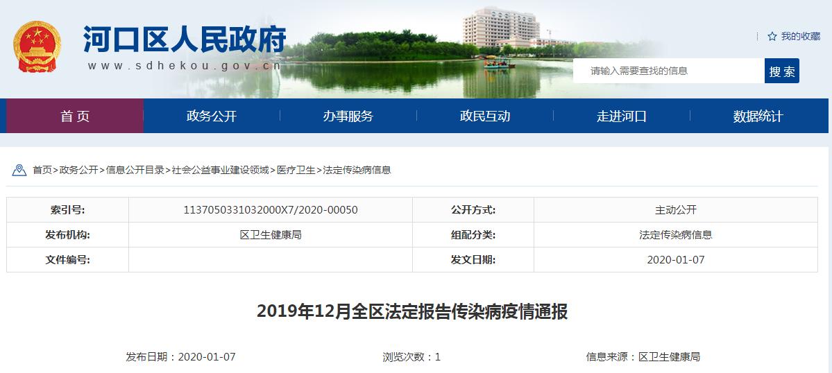 河口传染病,河口疫情汇总表最新