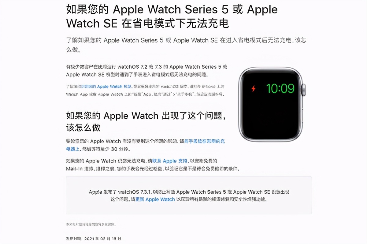 苹果手表充不了电找售后怎么解决,苹果手表不亮了维修需要多少钱