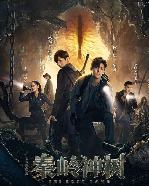 盗墓笔记15部正确观看顺序,盗墓笔记观看顺序写的是什么